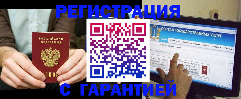 временная регистрация недорого в Лабытнанги