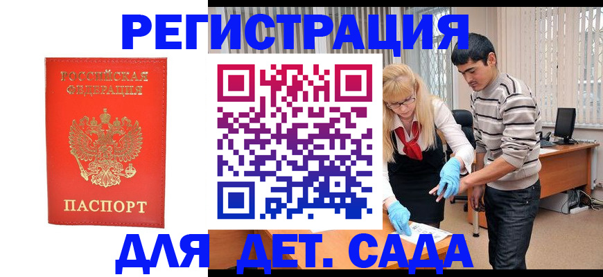 прописка в Лабытнанги